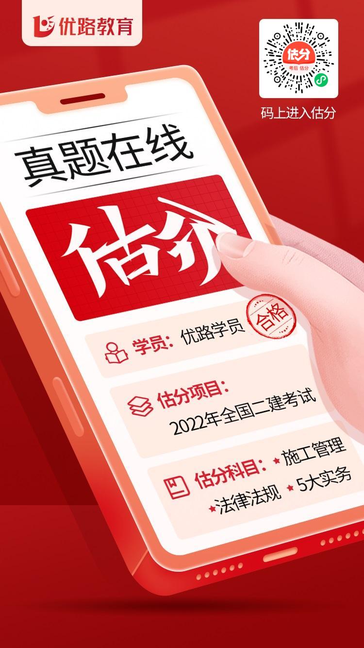 二建分數線