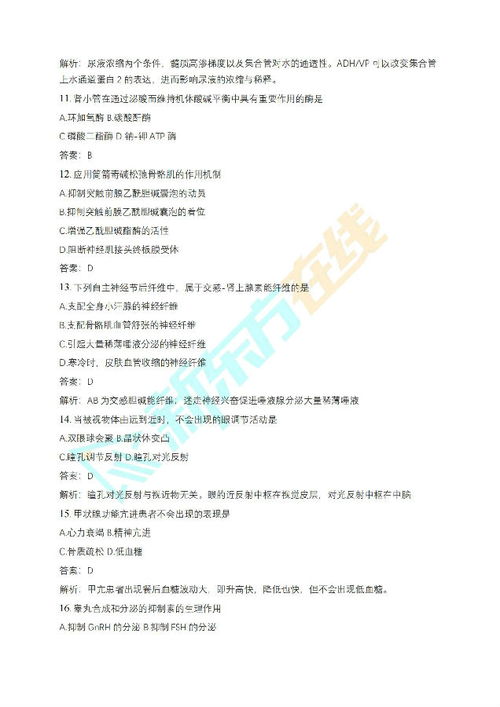 2023年考研臨床醫(yī)學(xué)綜合能力（西醫(yī)）真題答案及解析在線