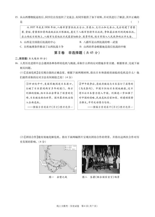 萬唯中考2020線上?？荚嚲碚骖}及解析